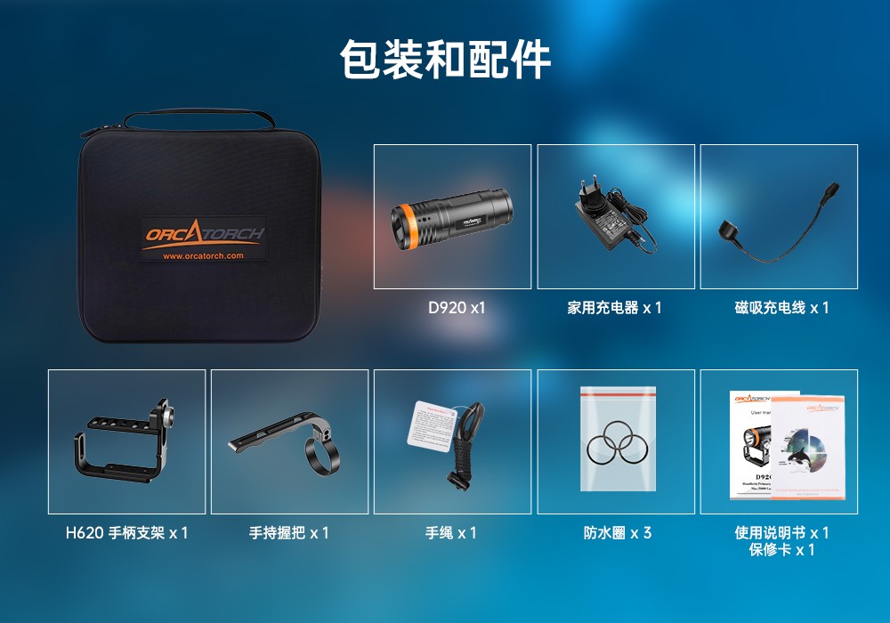 D920潛水無線主(zhǔ)燈,水下技術主燈,潛水照明燈,水(shuǐ)域救援照(zhào)明,草莓视频官网(jīng)OrcaTorch