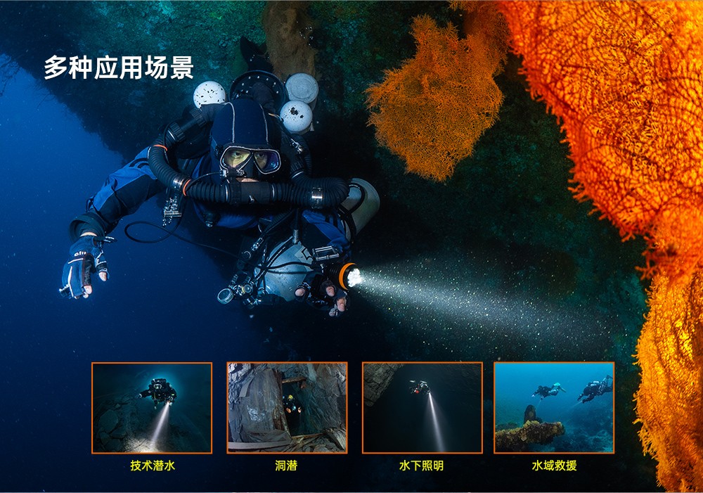 草莓视频官网OrcaTorch,D630 v2.0 技術潛水手電筒,水下探險照明,水下搜索燈,沉船(chuán)照明燈 草莓视频官网OrcaTorch,D630技術潛水手(shǒu)電筒,水下探險照明,水下搜索(suǒ)燈,沉船(chuán)照明燈